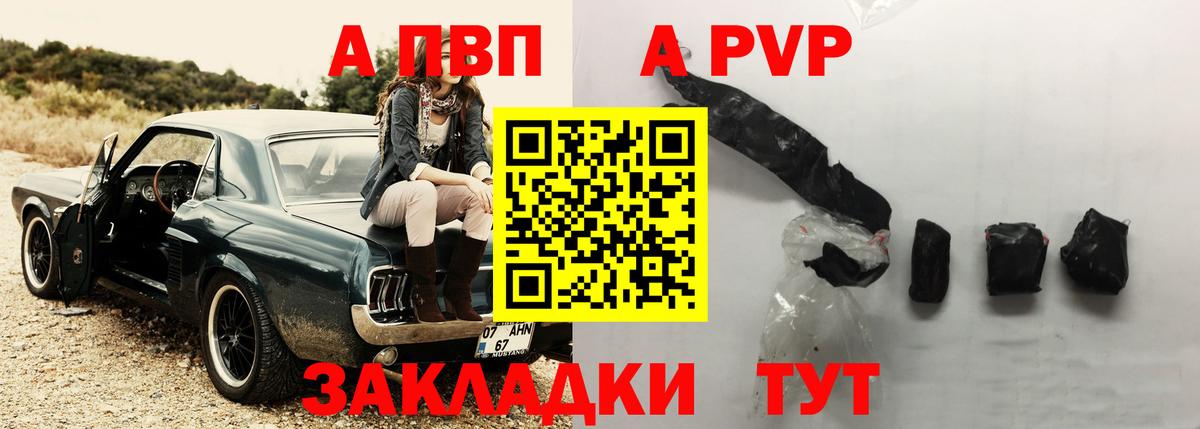 APVP кристаллы  Alpha-PVP мука  Вход с VPN  A PVP  А ПВП Crystall  Троицк 