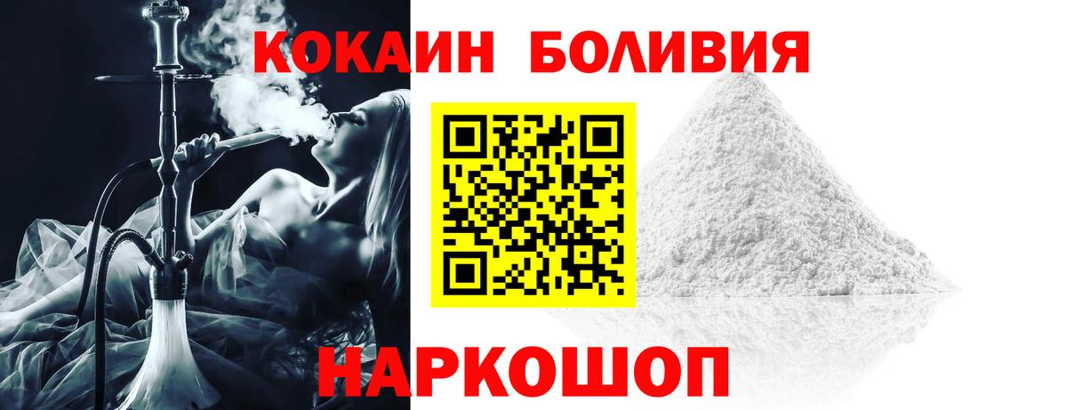 COCAIN Боливия Троицк