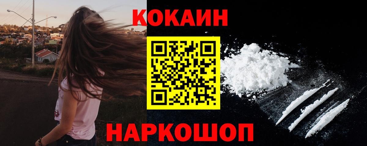 Кокаин VHQ  КОКАИН Боливия  Вход с VPN  Троицк 