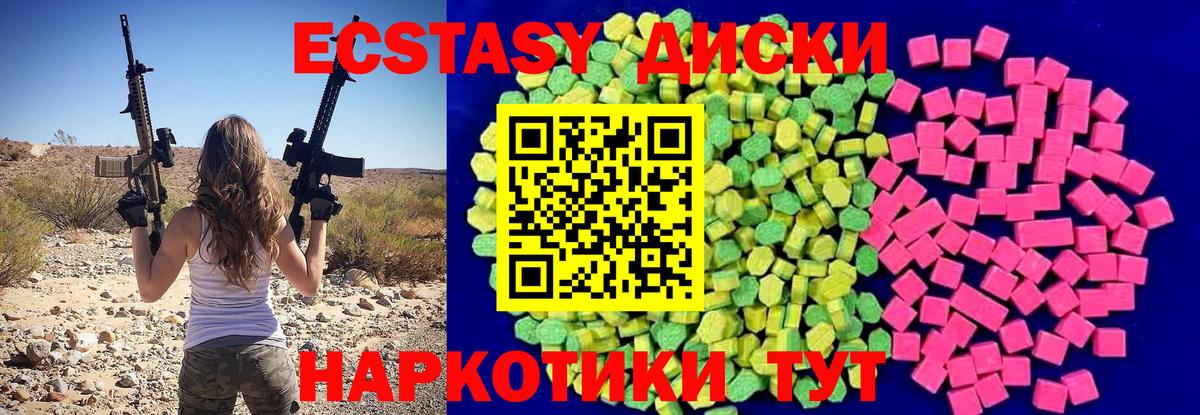 Ecstasy  Вход с VPN  ЭКСТАЗИ Дубай  Троицк  ЭКСТАЗИ louis Vuitton 