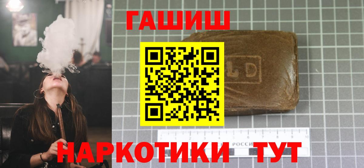 Троицк  ГАШИШ гарик  Вход с VPN  ГАШИШ 40% ТГК 