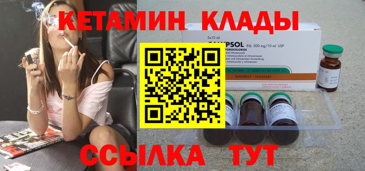 КЕТАМИН VHQ  Кетамин ketamine  Вход с VPN  mega как зайти  Троицк 