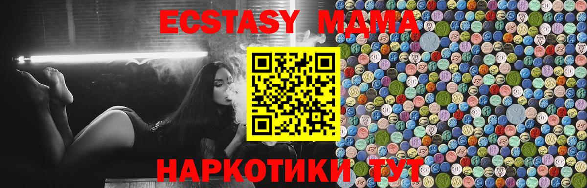 MDMA кристаллы  Вход с VPN  Троицк 