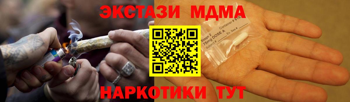 MDMA Molly Троицк