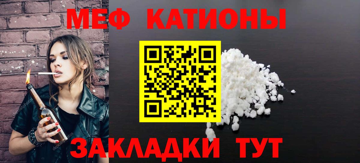 Меф кристаллы Троицк