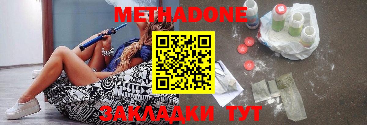 маркетплейс какой сайт  МЕТАДОН мёд  Вход с VPN  Троицк  Метадон мёд 