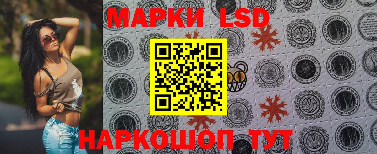 Троицк  Марки 25I-NBOMe 1,5мг  Наркотические марки  Вход с VPN 