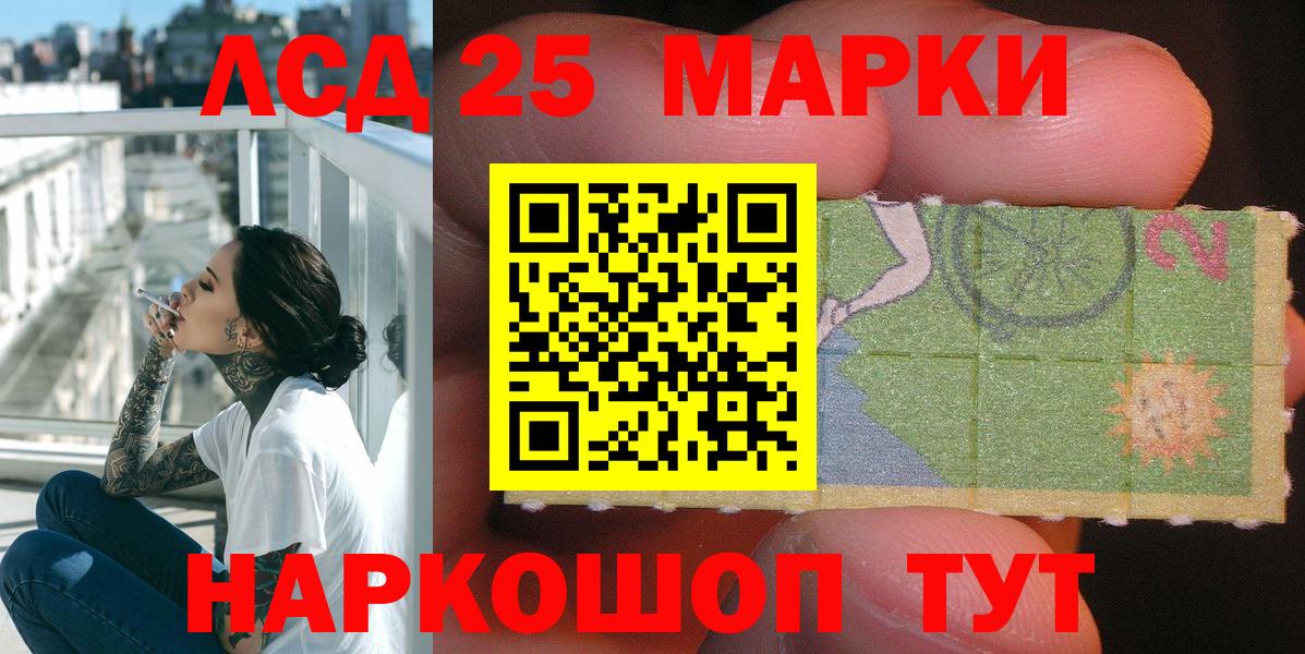 Наркотические марки 1,8мг Троицк