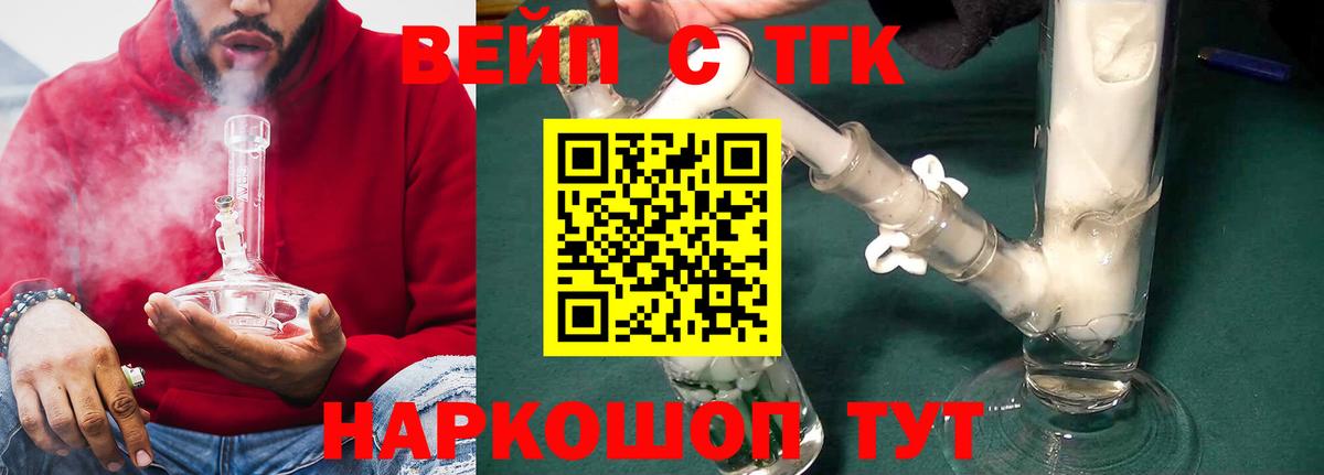 Дистиллят ТГК THC oil Троицк