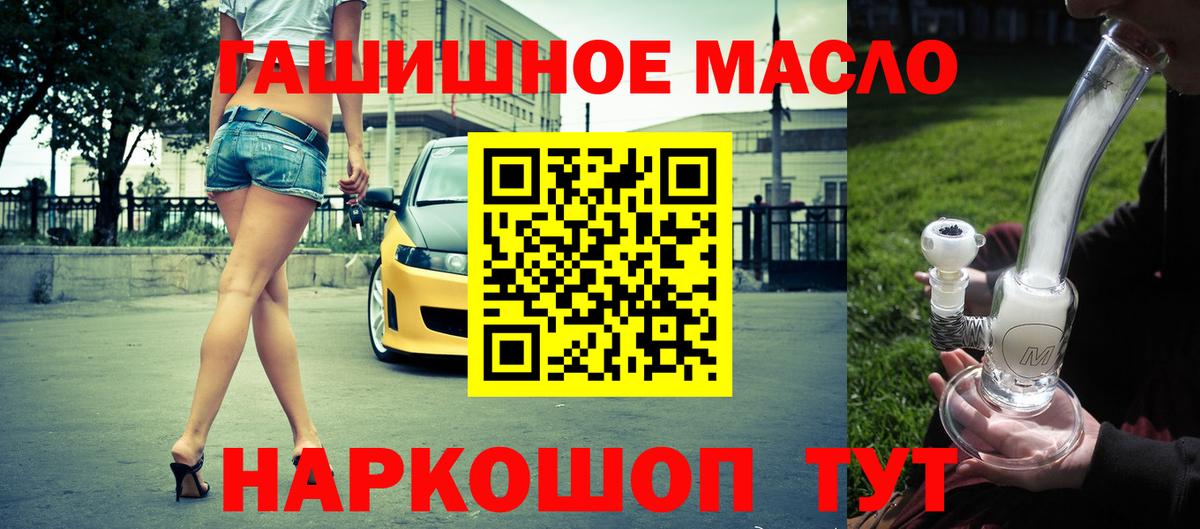 ТГК THC oil  Вход с VPN  Троицк  ТГК THC oil 