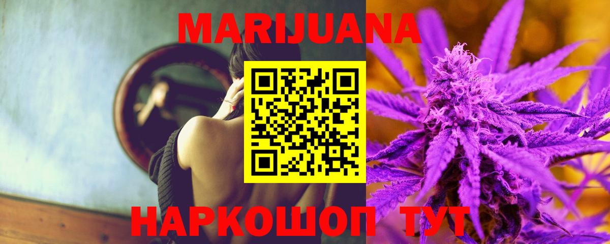 МАРИХУАНА индика Троицк